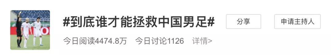 大年初一被人骂,外媒评中国男足1比3越南事件