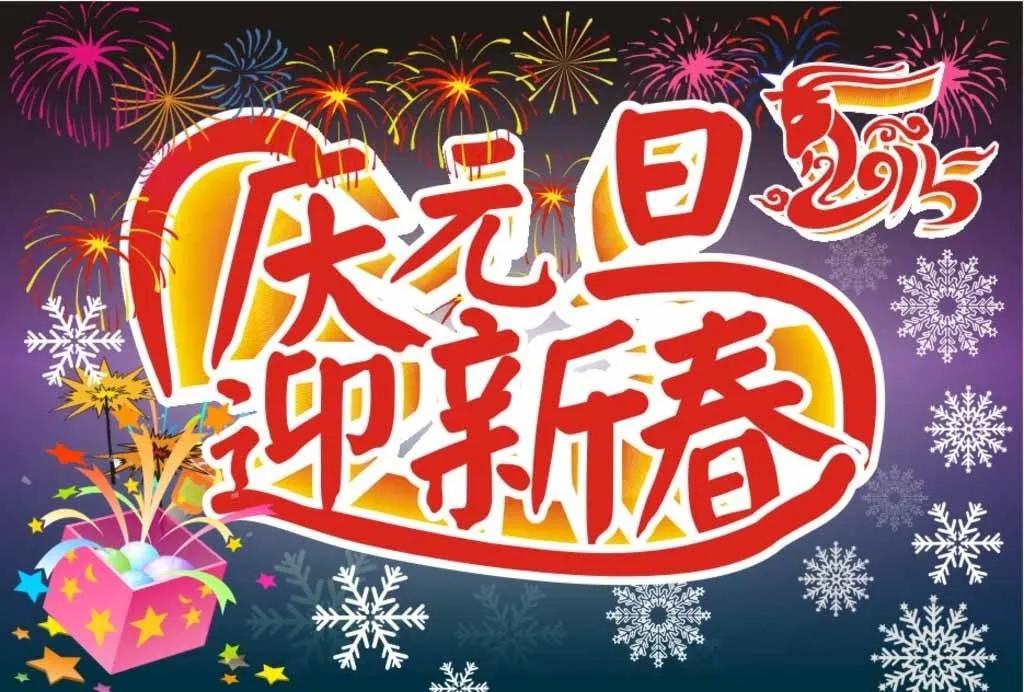 七律庆新年诗词,新年诗词七言律诗大全