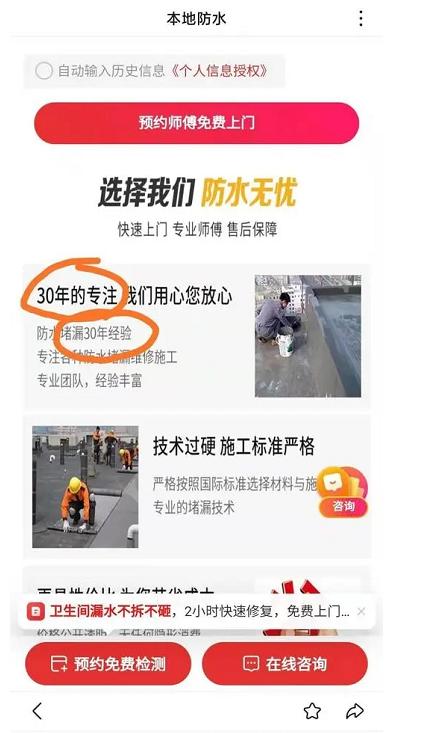 补漏帮到底是干什么的,被补漏帮骗怎么办