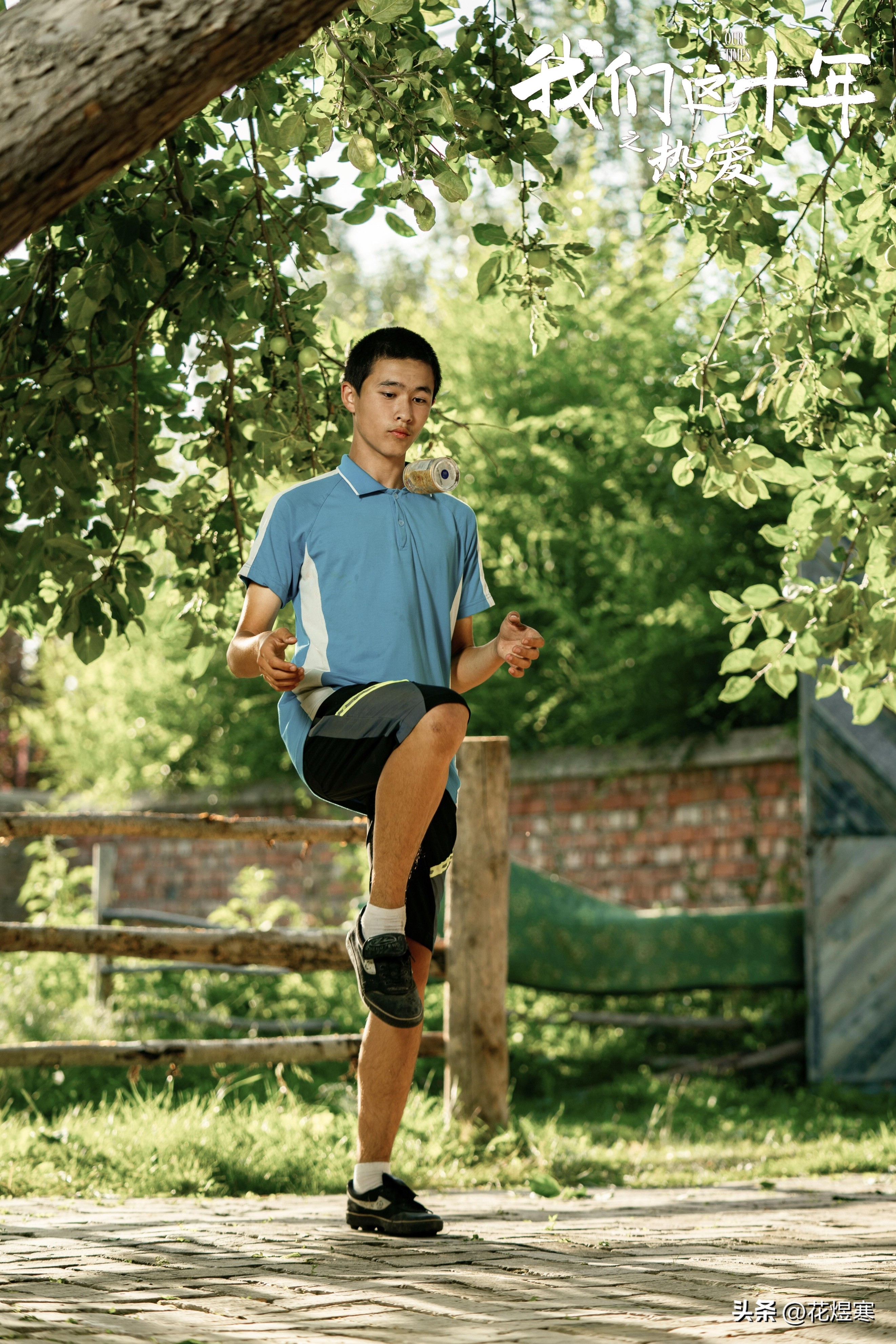 我们这十年热爱讲的是什么,我们这十年热爱足球