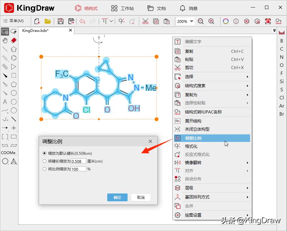 免费！高效！专业！“KingDraw教育版”正式上线~