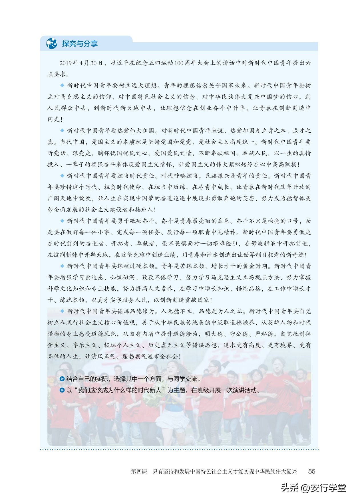 思想政治统编教材必修一电子版,统编版高中思想政治必修二