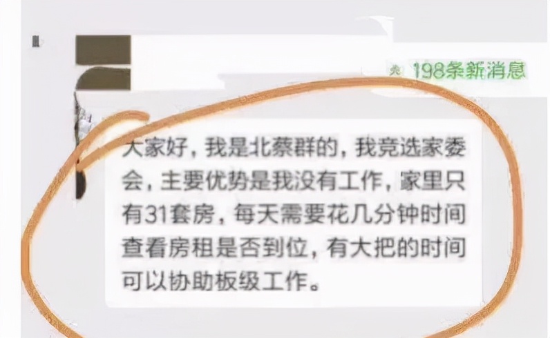 家长群自我介绍笑点多，一组介绍你觉得哪个最好笑？