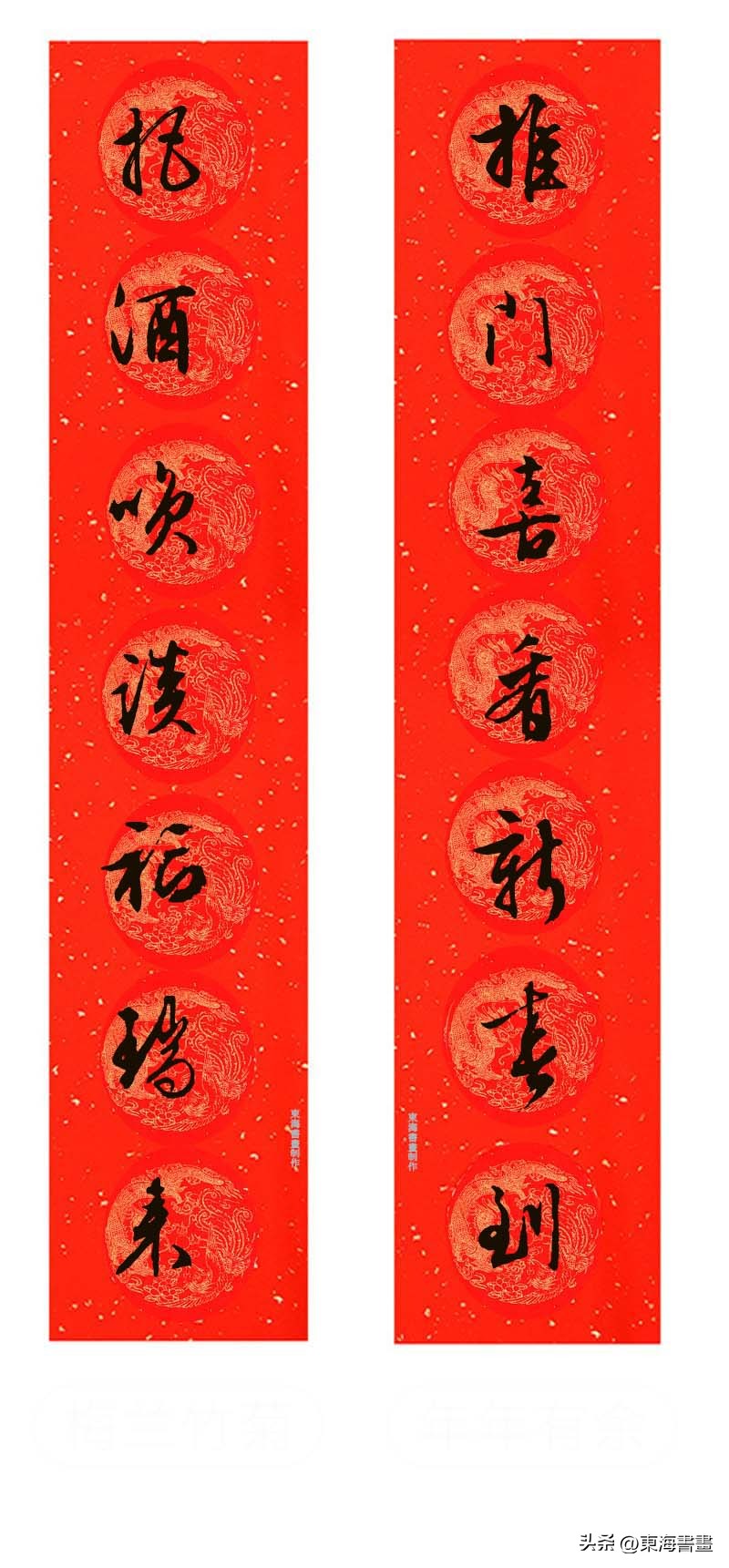 行书二十四字春联大全,2019年集字行书春联