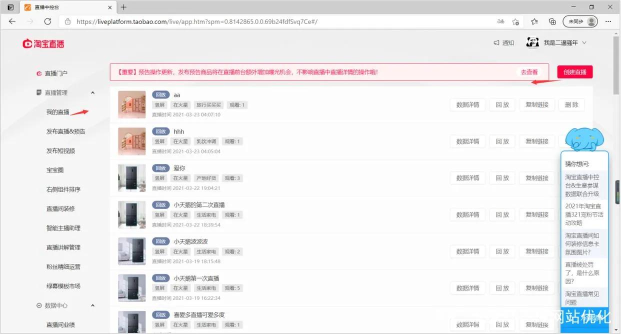 无人直播带货软件需要多少钱加盟,无人直播带货收益如何