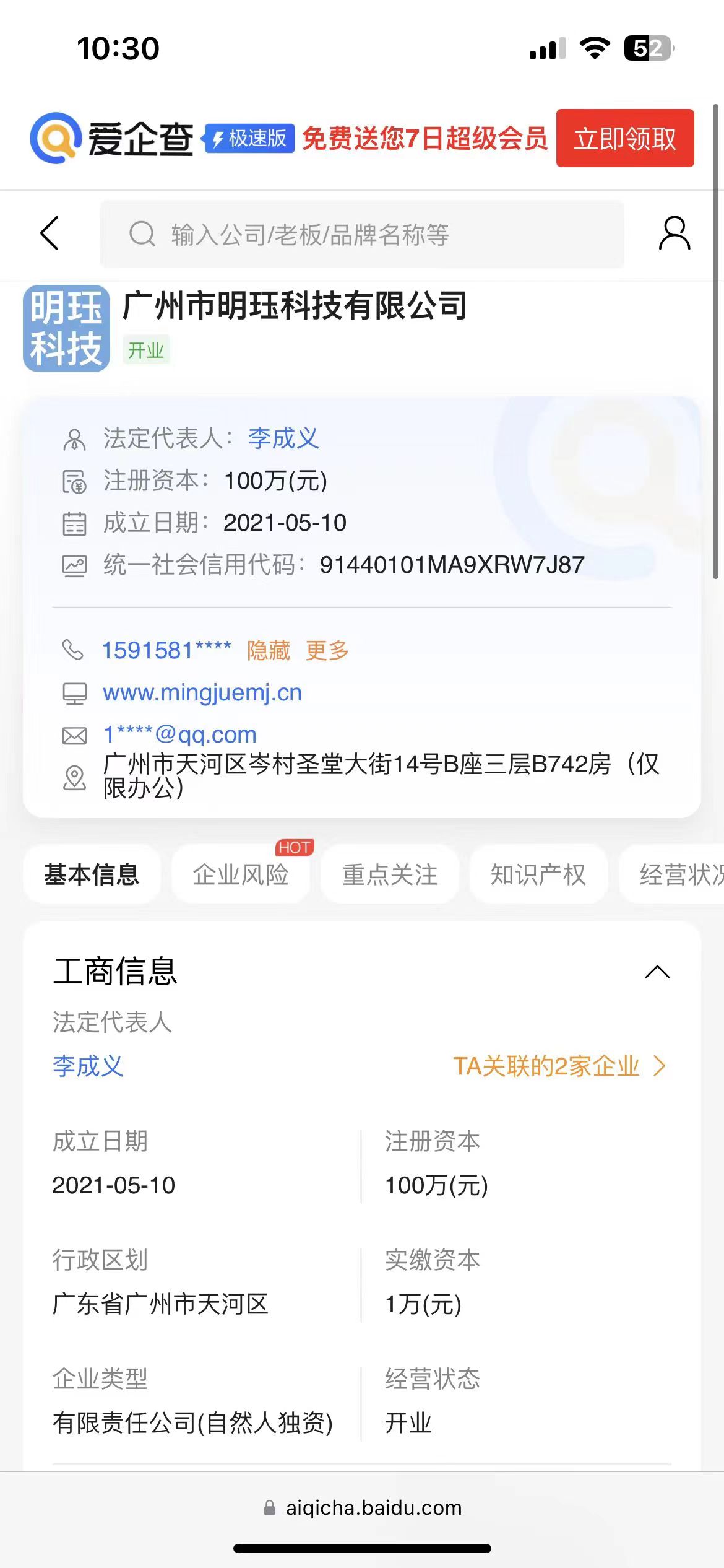又被骗1000万，你碰到肯定也得上钩