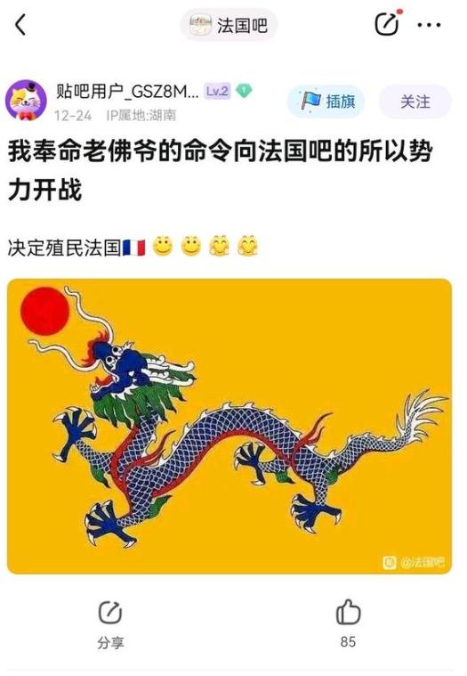 法国输球后格局,法国输球现状