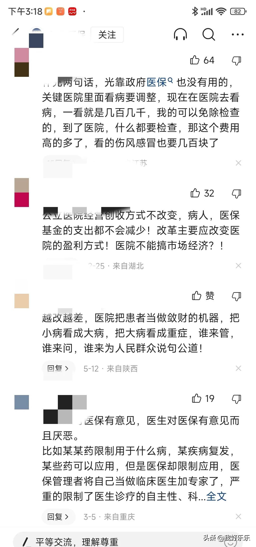 朋友父亲住院需要钱吗,父母生病住院医保报销