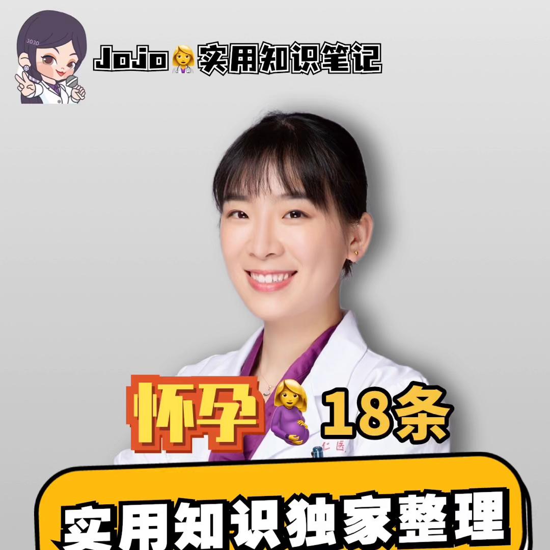 怀孕全攻略避坑准爸妈赶紧收藏吧,怀孕知识合集