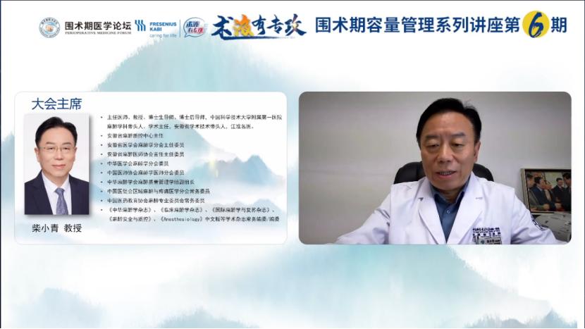 术液有专攻丨高危患者液体治疗，准确评估和精细化管理是关键