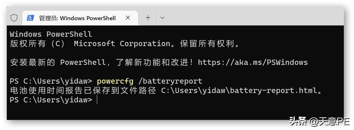 怎么查看笔记本电池损耗,联想笔记本查看电池健康度