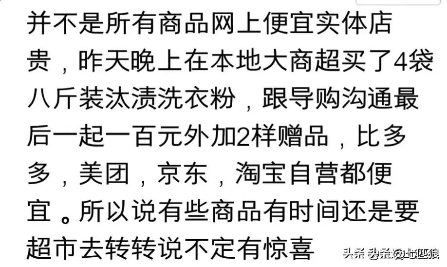 电商平台价格比实体店都便宜,电商和实体店价格一样会怎样