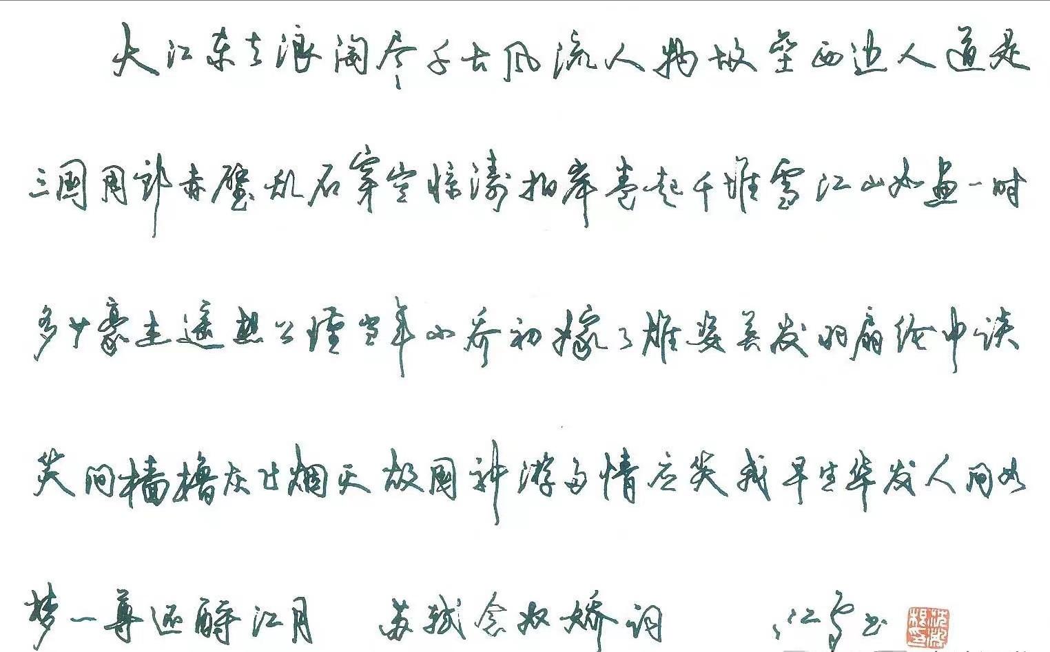 田英章荆霄鹏卢中南字帖的区别,吴玉生荆霄鹏田英章卢中南