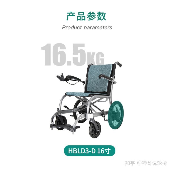 电动轮椅性价比最好的品牌,推荐一款最便宜的电动轮椅