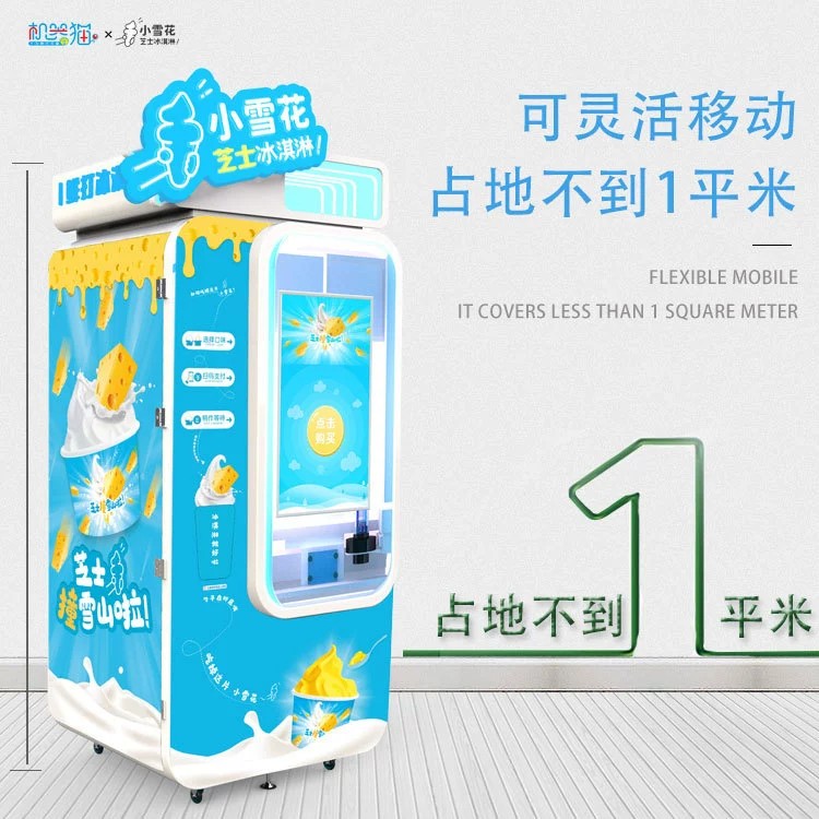 自动化冰淇淋自动售卖机大概价格,自动售卖冰淇淋机多少钱一台