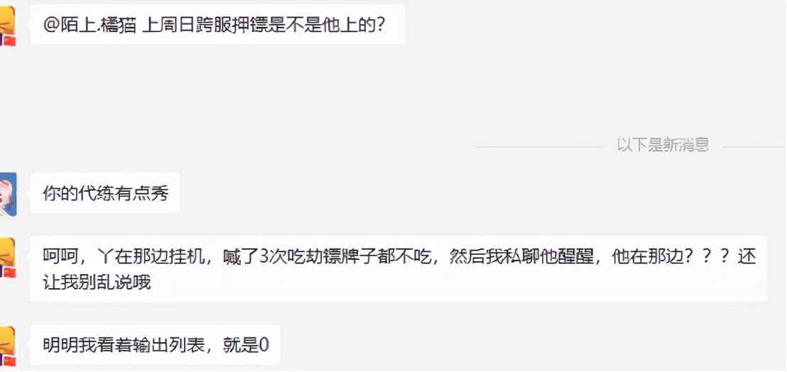 游戏代练连续打三十多小时,游戏代练经历断网