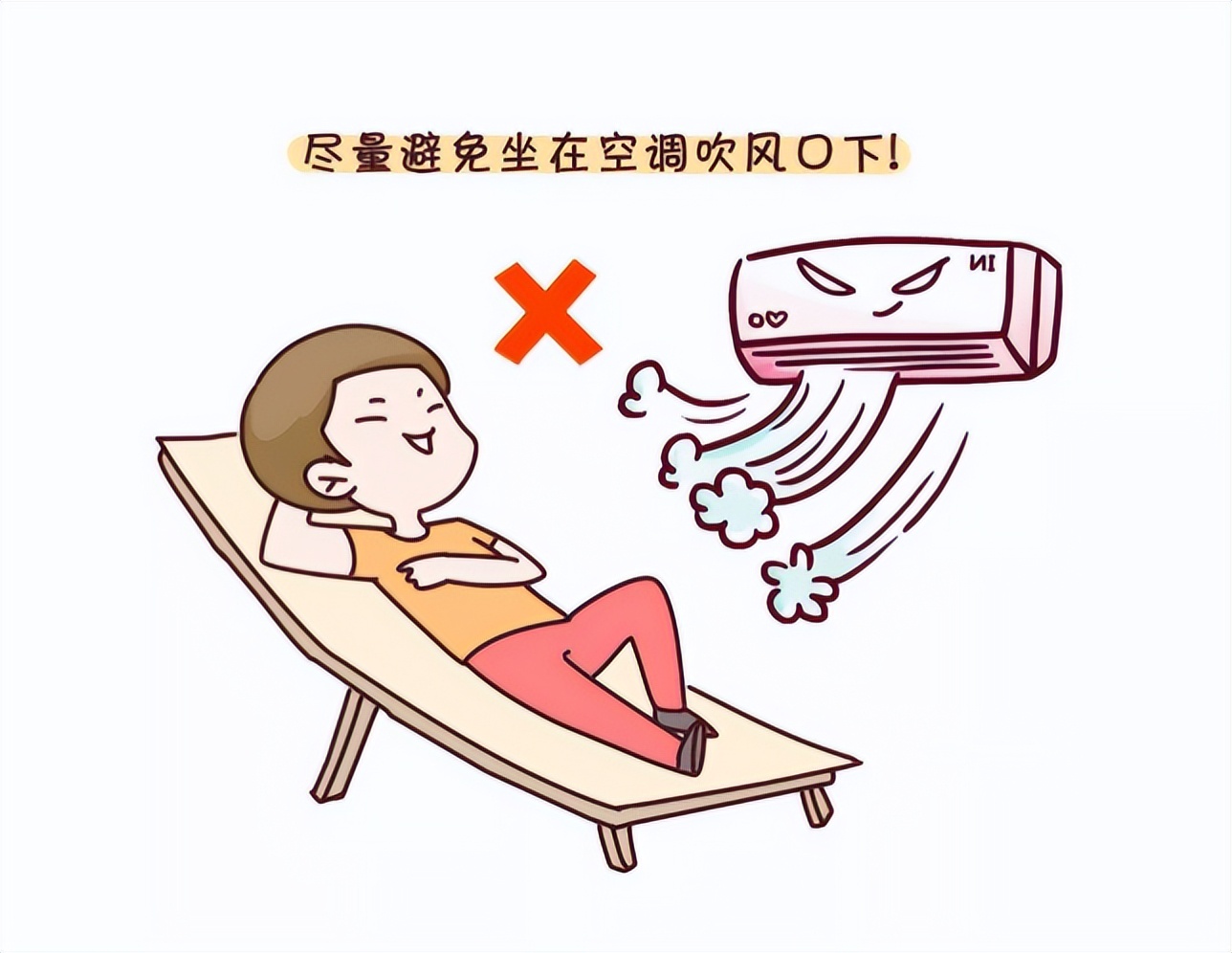 空调病是不是普通感冒,像感冒的样子但又不是感冒