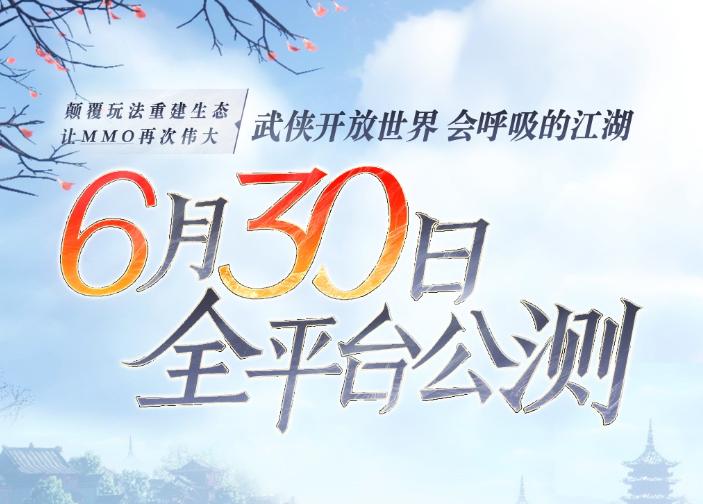 历时5年,700人砸了8个亿,网易竟然做了个单机出来?
