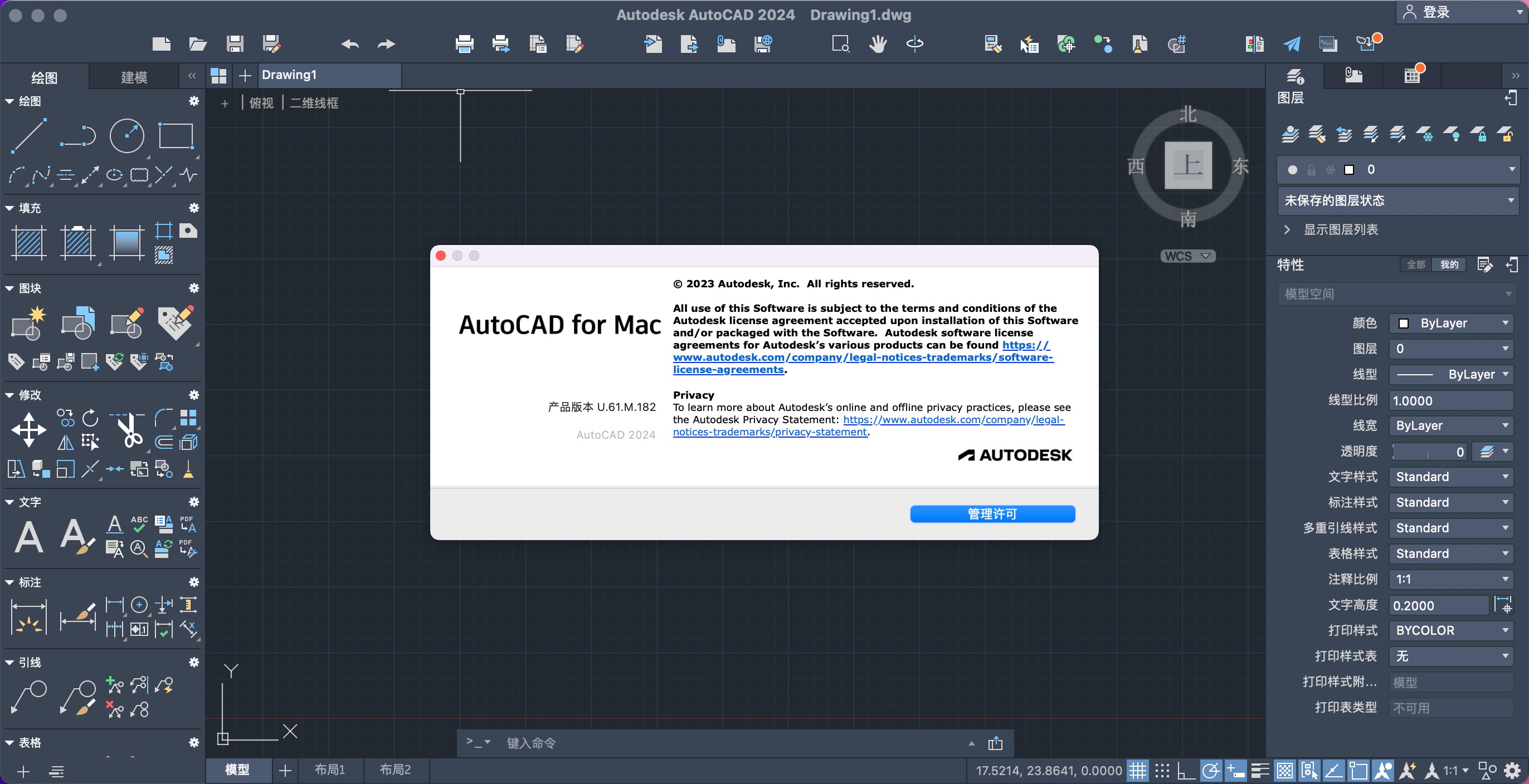 mac电脑cad输入命令不显示,mac电脑excel打不开