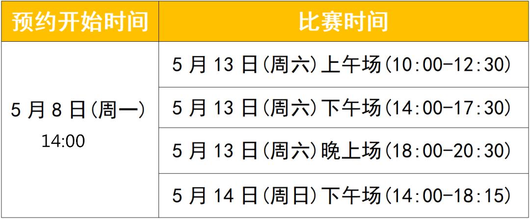 国际篮联3x3哪里买票,国际篮联3x3比赛赛程日照站