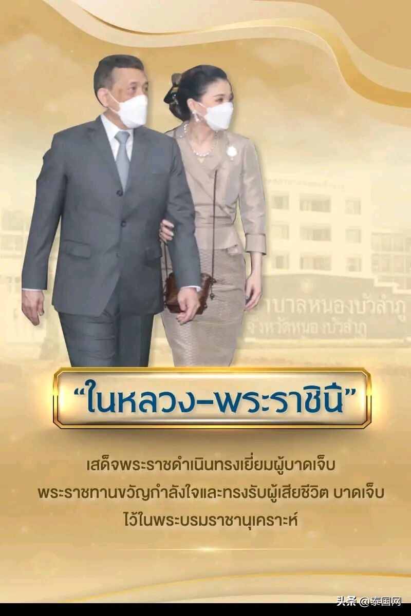 泰国国王王后慰问枪击案家属视频,泰国国王枪杀事件