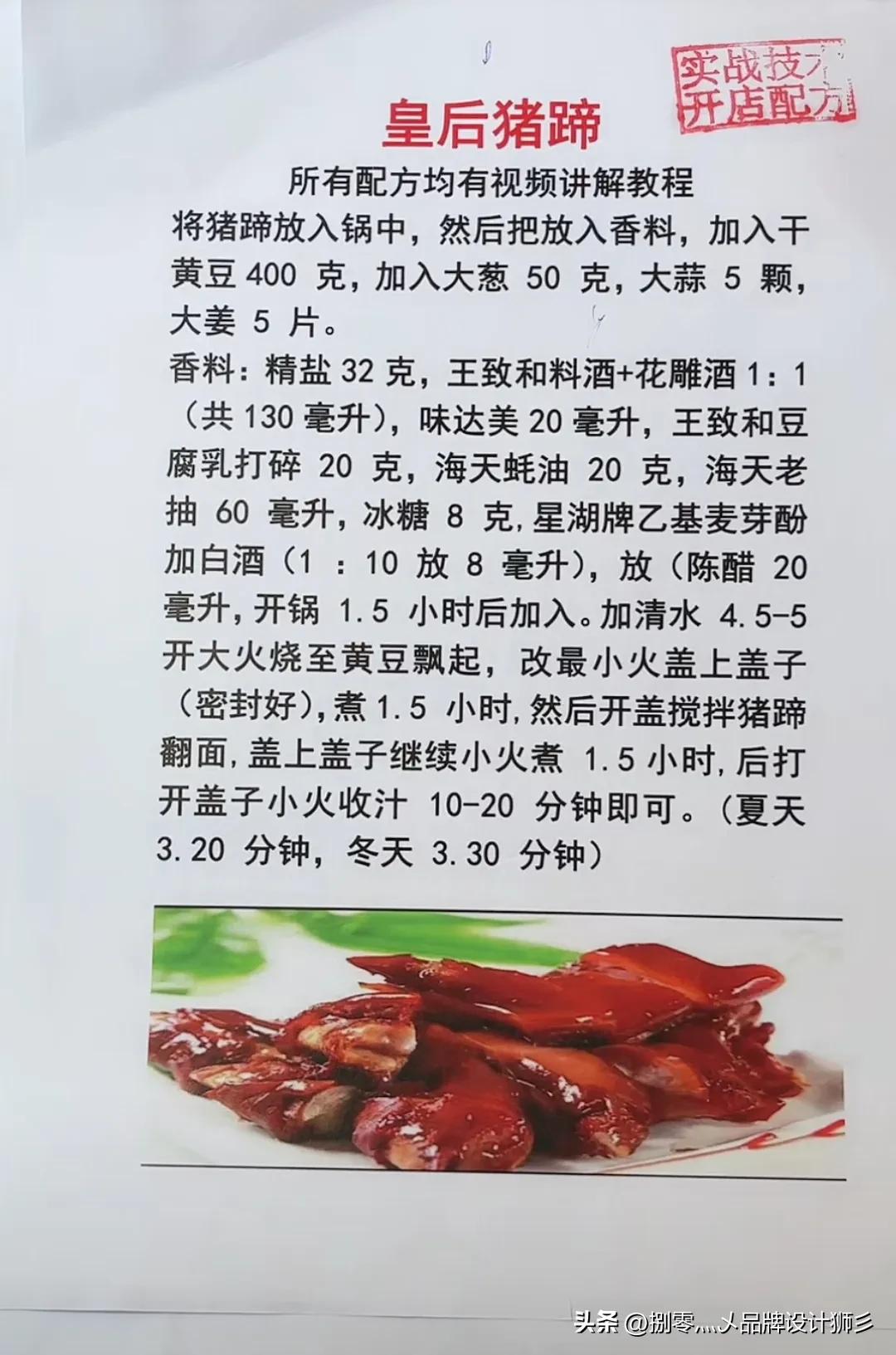 白嫖别人的开店配方，你们想要的话拿走，能否点一下关注（二）