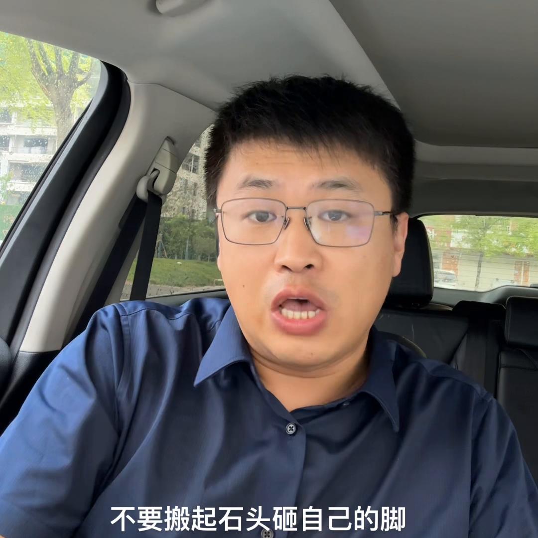 不要搬石头砸自己的脚,奉劝不要搬起石头砸自己的脚