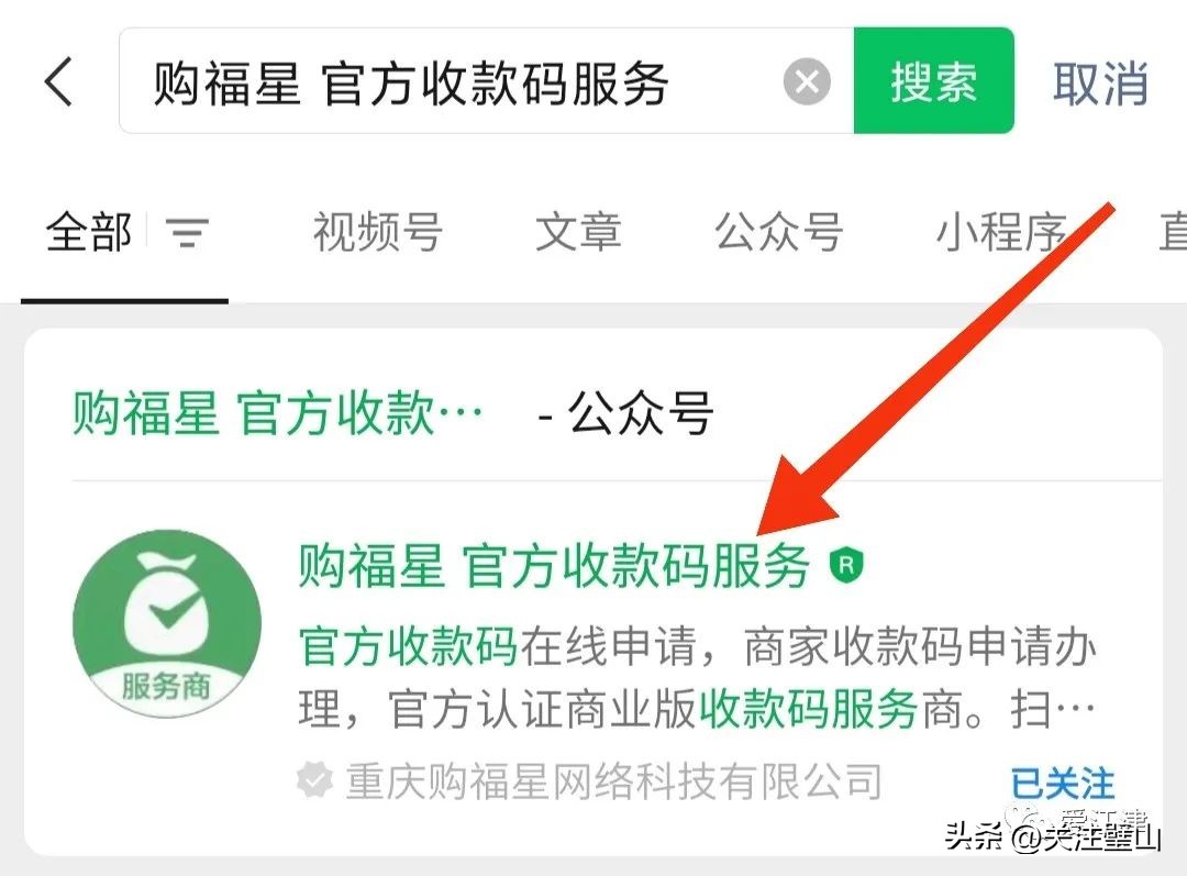 个人怎么开通微信商家收款,怎么样开通微信商家版收款
