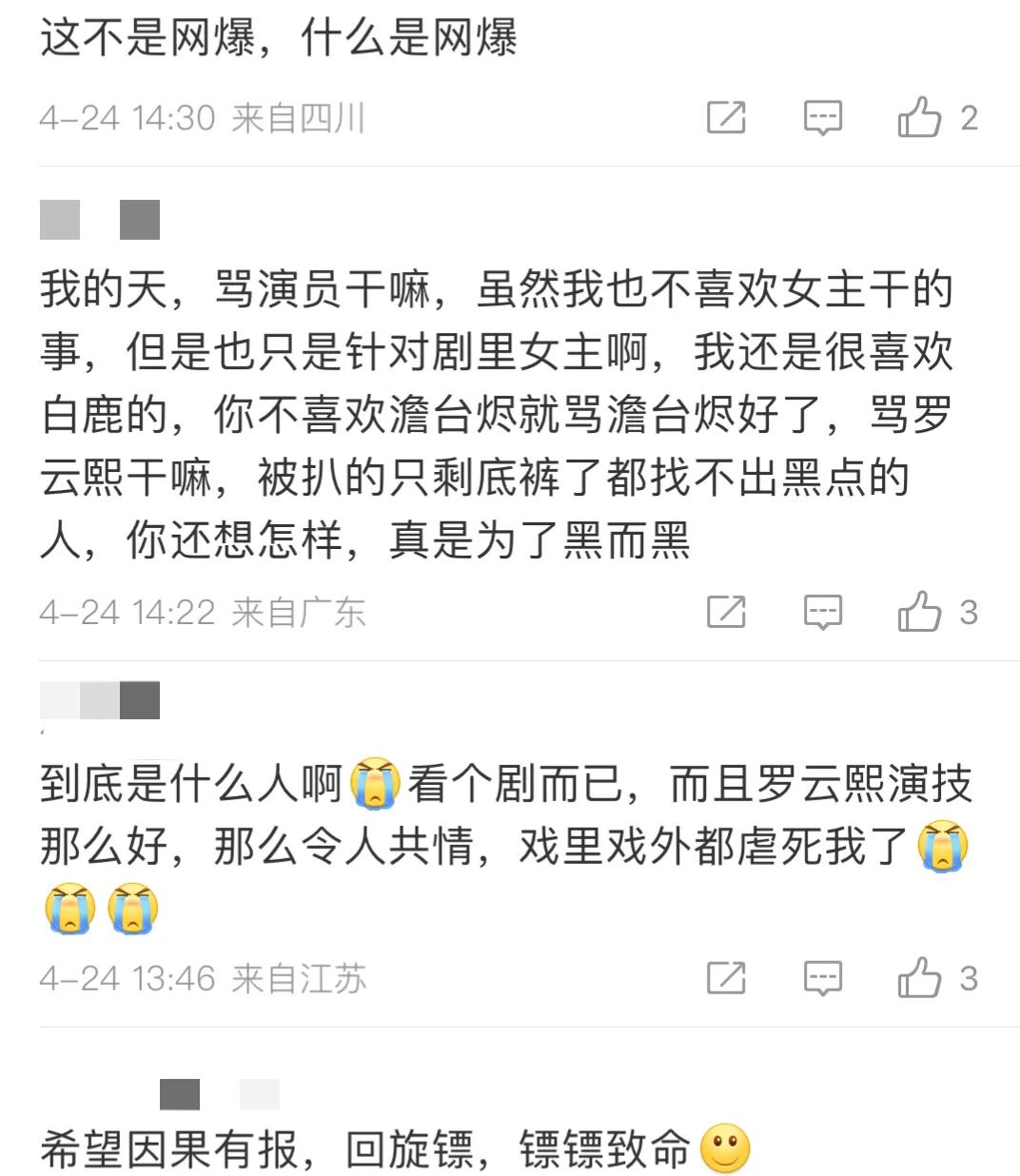 长月烬明杀青后罗云熙拍的什么戏,长月烬明罗云熙男二演技对比