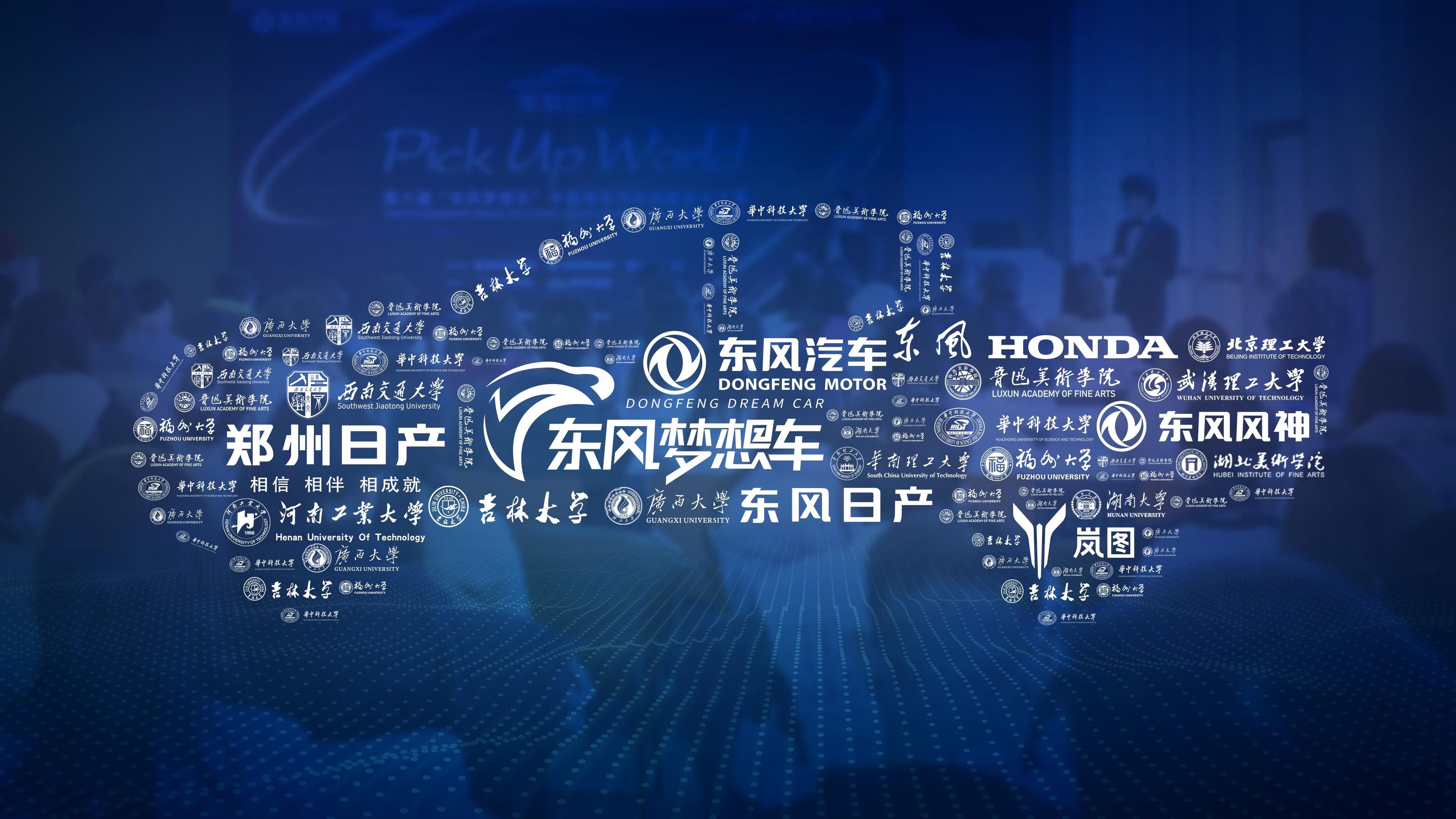 你梦想的皮卡是？请开始你的创意@青年学子