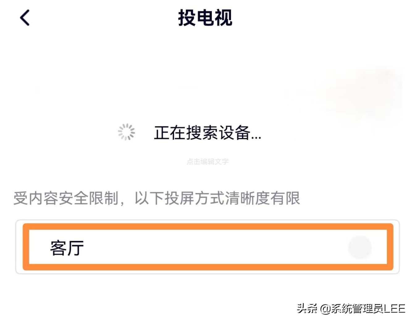 机顶盒手机投屏电视怎么设置,电视用机顶盒怎样操作手机投屏
