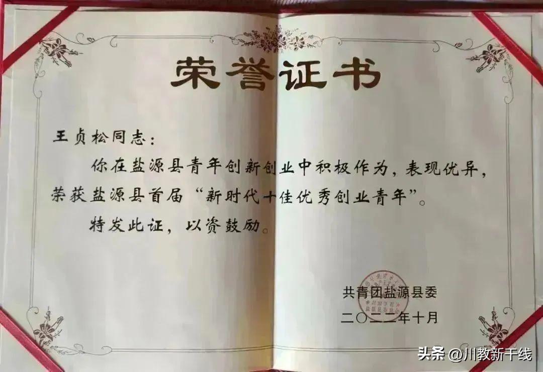 凉山州第十届青年创业大赛,四川省挑战杯大学生创业大赛奖金