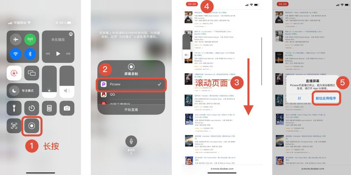 iphone12截图长图,iphone微信聊天截图长图