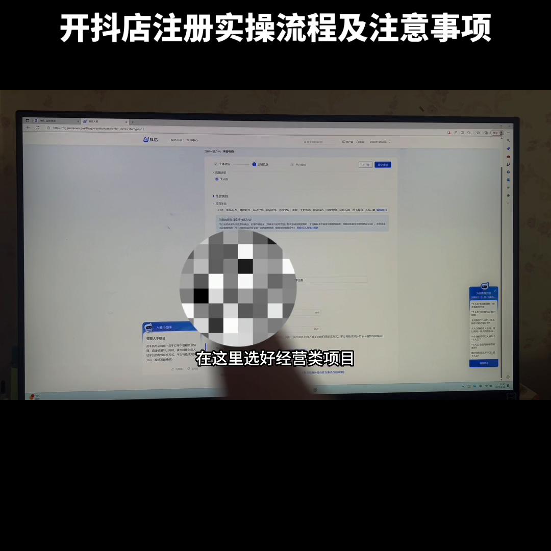 新手开抖店流程详细教程,抖店专营店注册