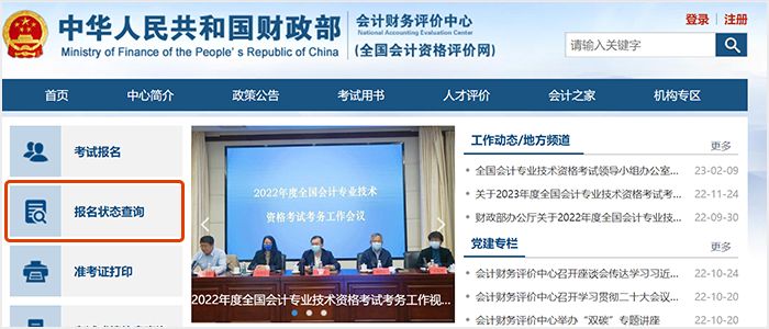 2022年中级报名时间表,2024年中级报名官方时间