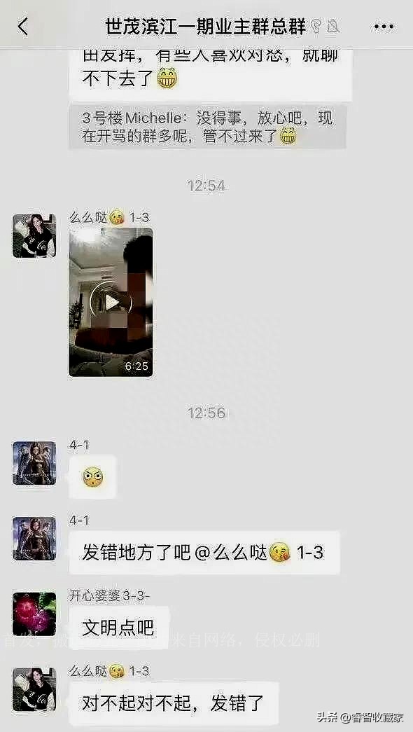 女幼师与情人家中激战的6分钟视频误发业主群，画面精彩对话暧昧