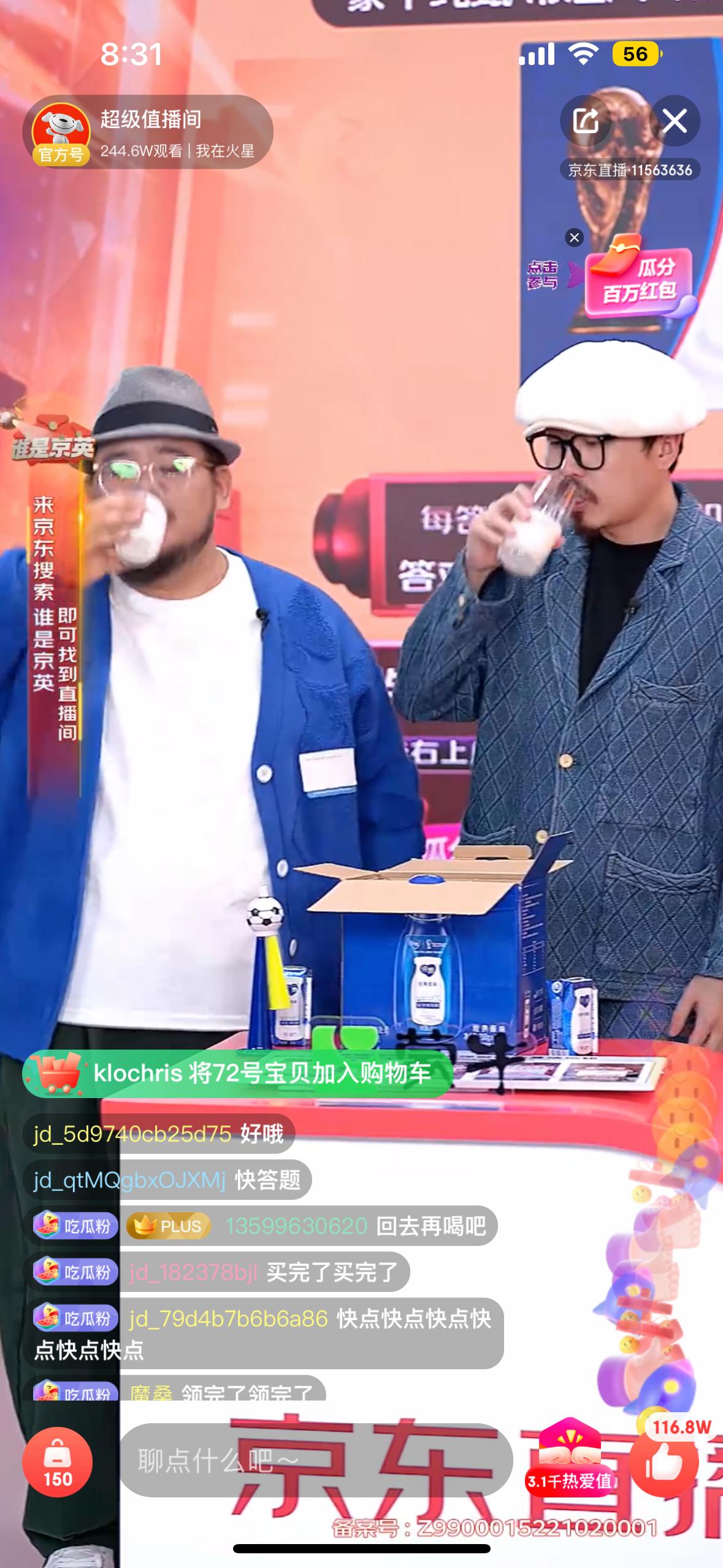 蒙牛发力新零售,蒙牛乳业第二届世界杯