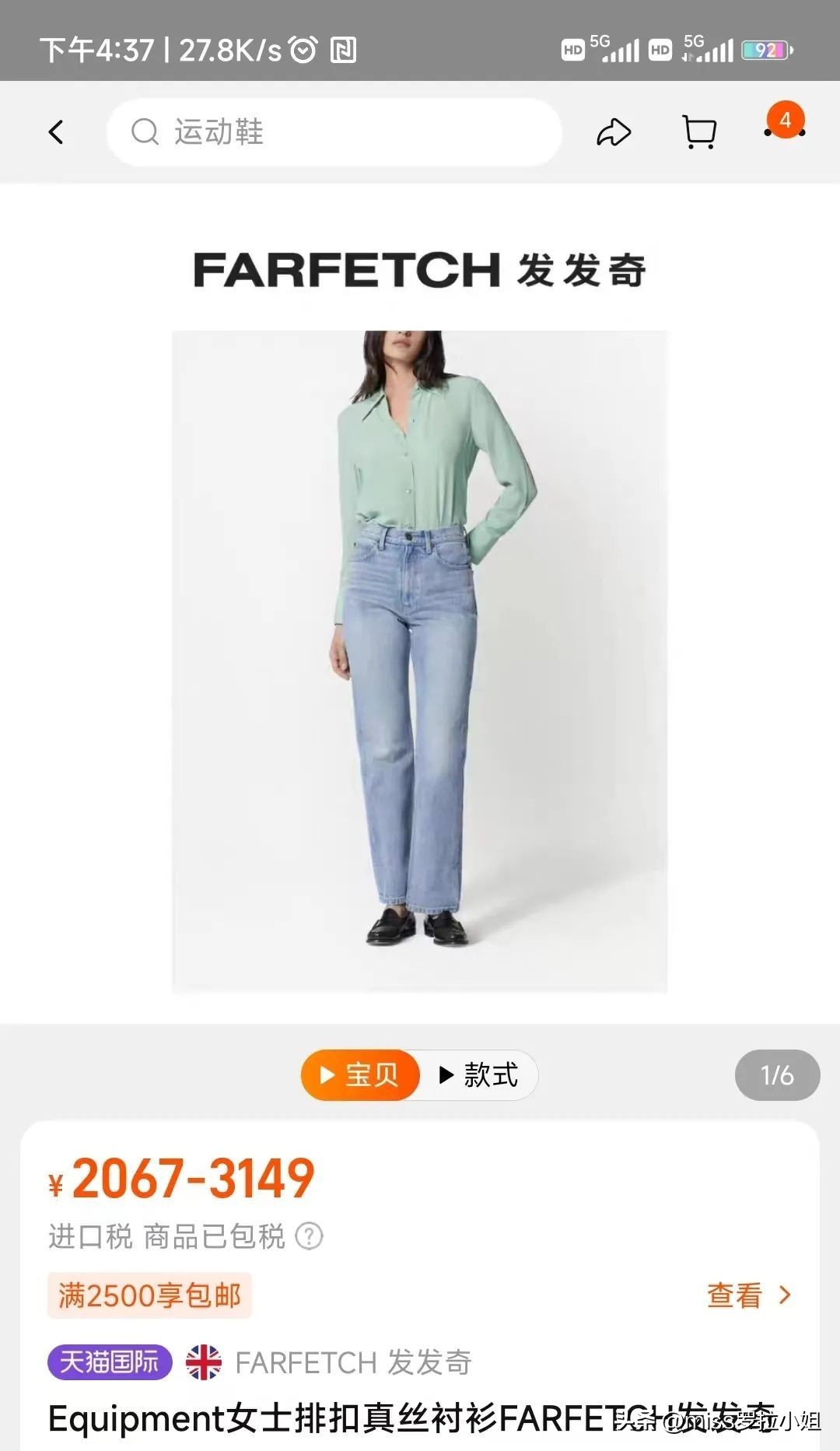 想要穿得有质感,想要品质好点的衣服去哪里买