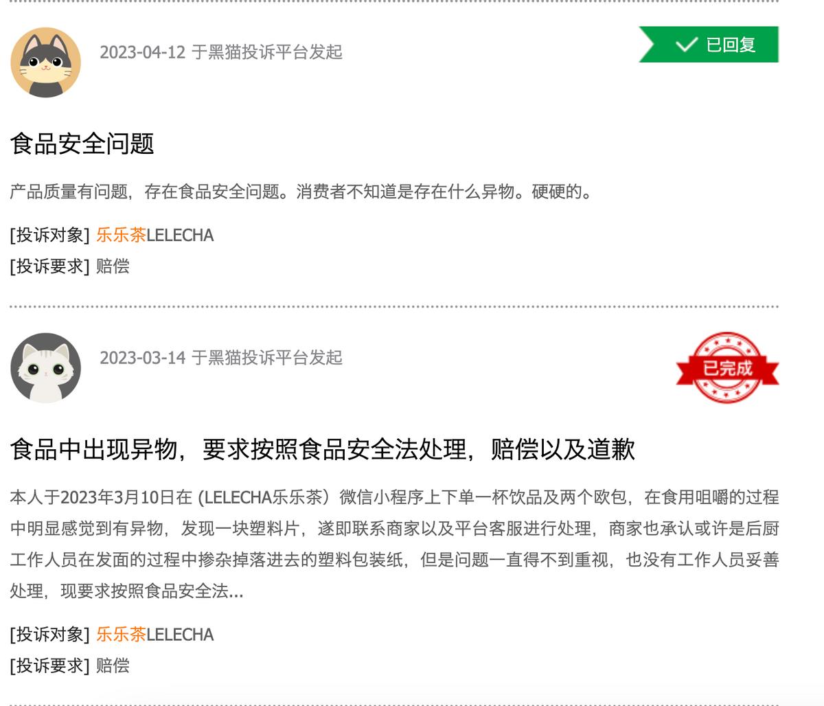 乐乐茶加盟第一家店开起来吗,喜茶乐乐茶可以加盟吗