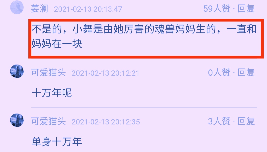 动漫小舞在第几集暴露了真实身份,小舞隐藏的六种身份动漫
