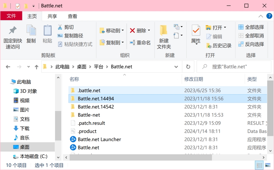 最新战网国际服安装不了解决办法 亲测可用