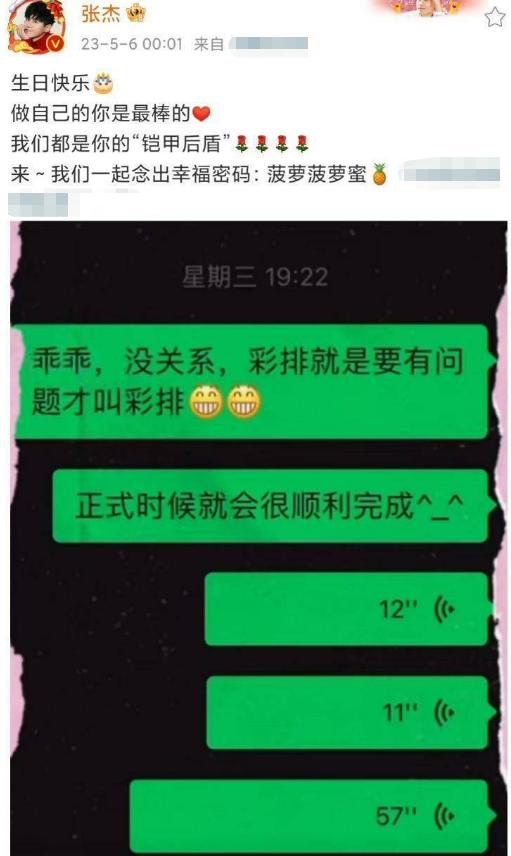 他超爱！张杰为谢娜庆42岁生日，女儿化身小话痨，打码称呼引争议
