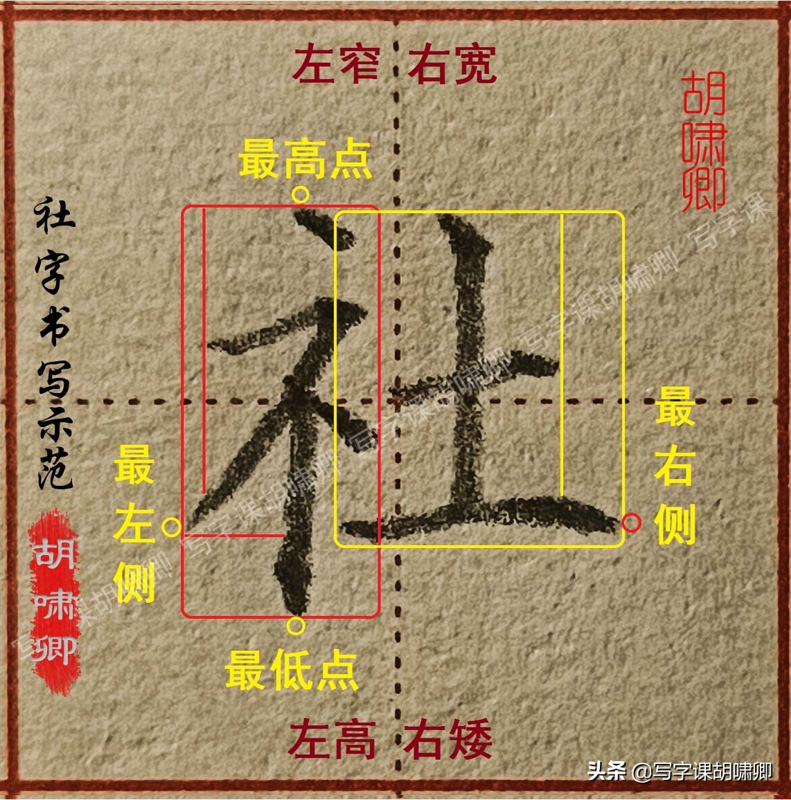 练字的时候，牢记七条“黄金规律”一旦掌握，你的字会越练越漂亮