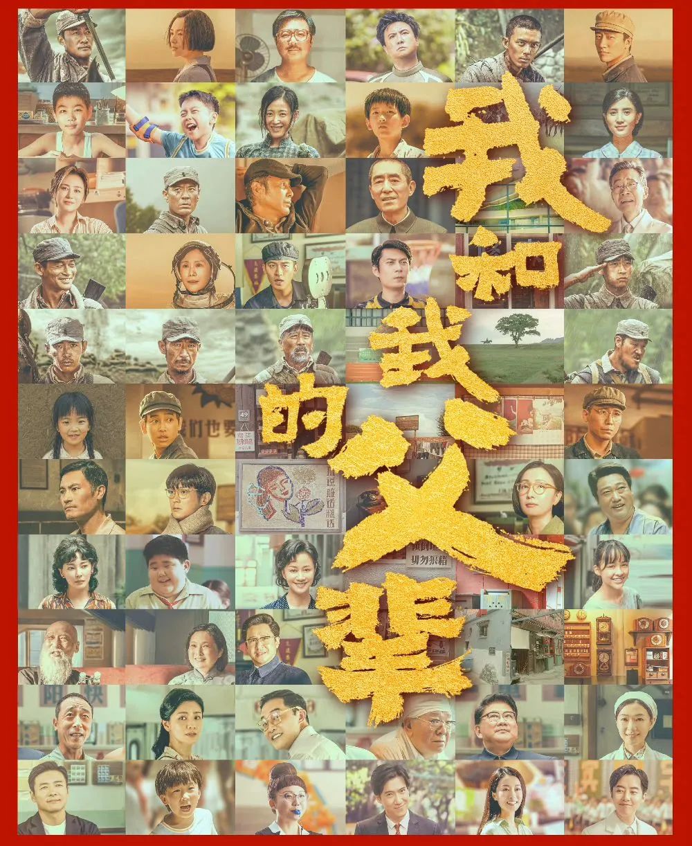 中宣部推荐中小学8部电影,教育部第39批优秀影片