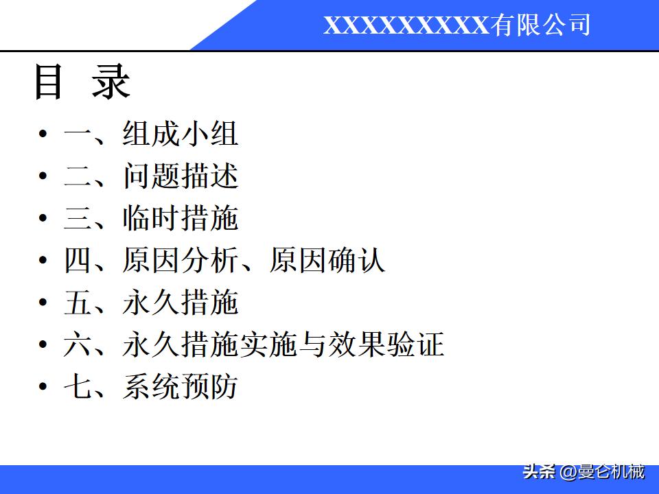 8d报告原因分析模板,质量整改8d报告范文