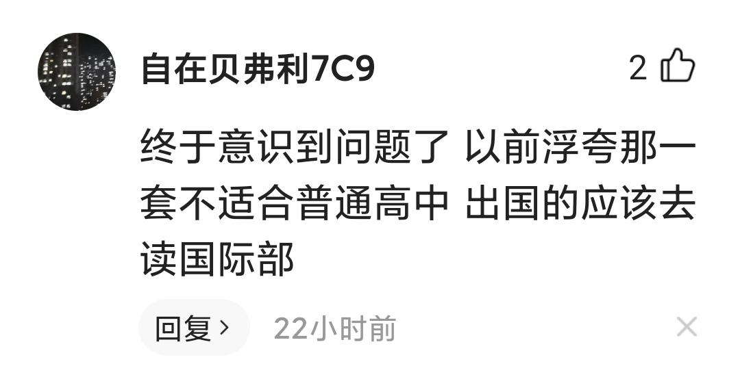 通过2023年青岛高考分析，青岛二中真的要变了！！！