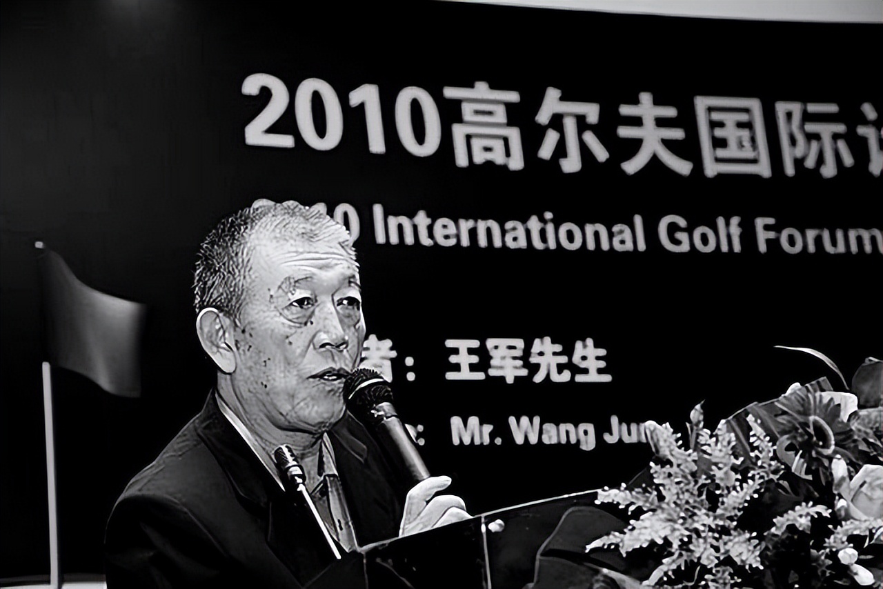 王军与孔丹,王军和孔丹