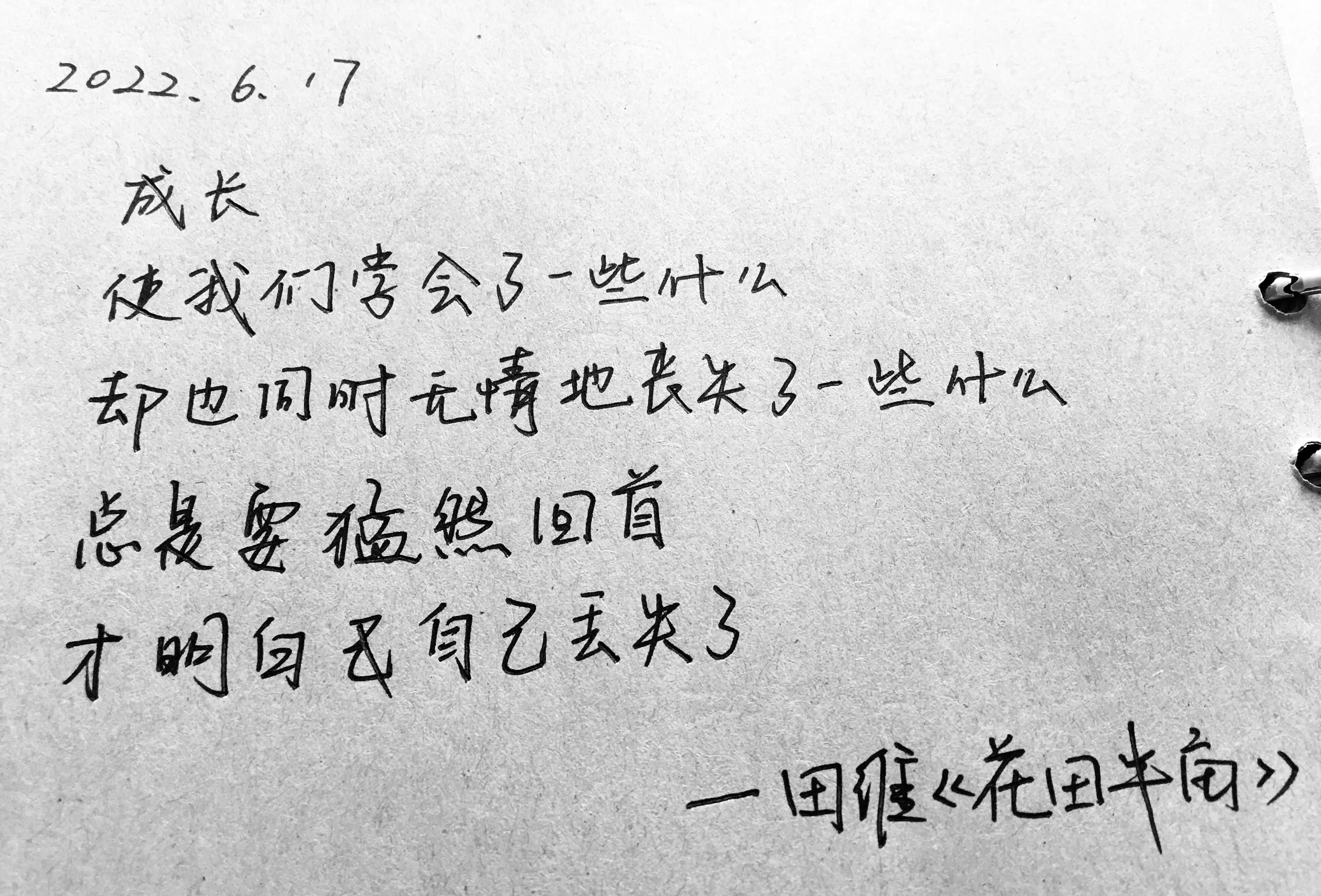 坚持抄书第3天，继续摸索中前进