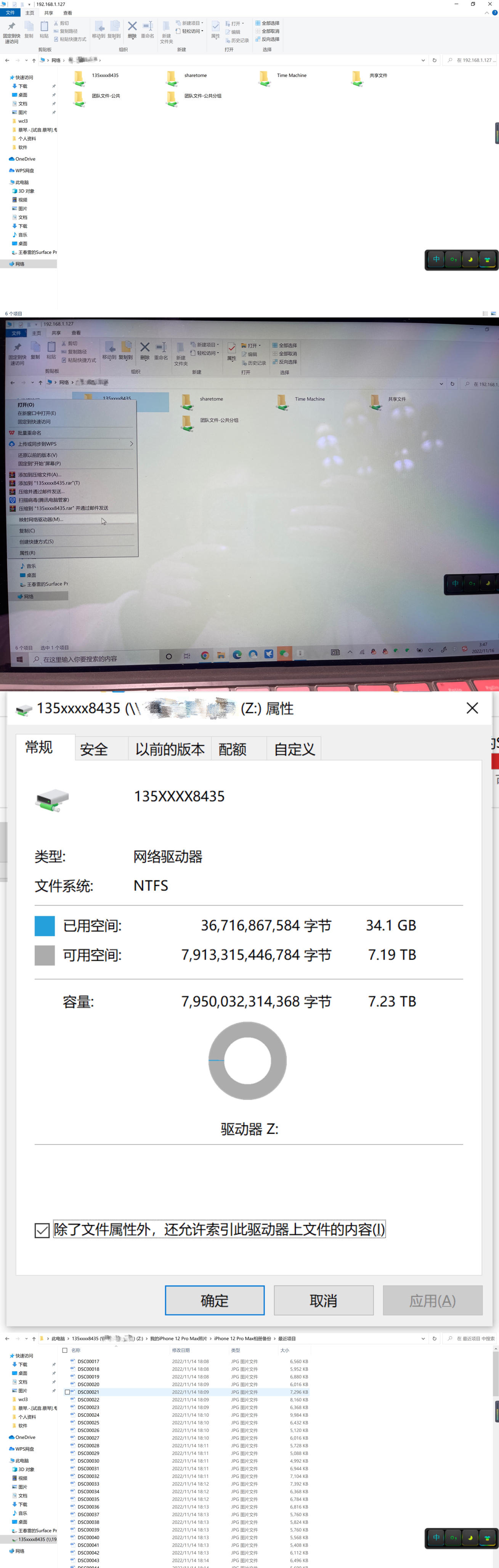极空间nasz4pro深度评测,nas选择哪家的好