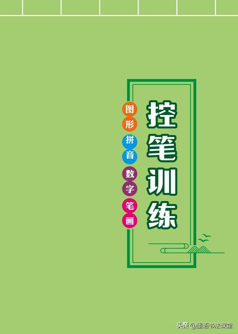 汉字笔画名称表拼音版一年级,幼小衔接拼音aieiui练习题